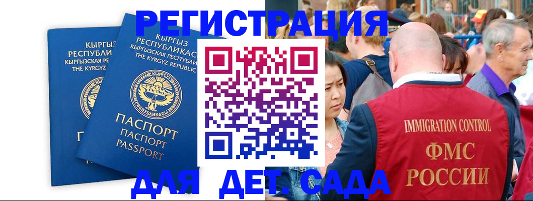 временная регистрация законно в Пролетарске