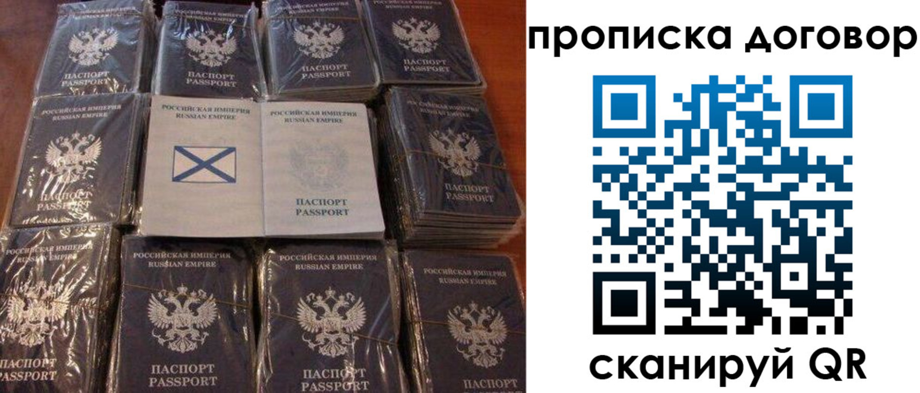 прописка в квартире в Пролетарске