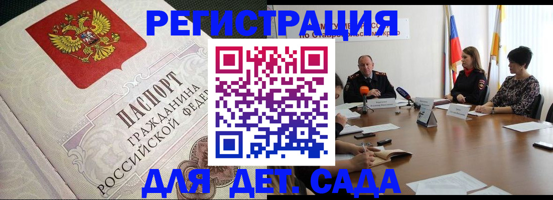 временная регистрация собственник в Пролетарске