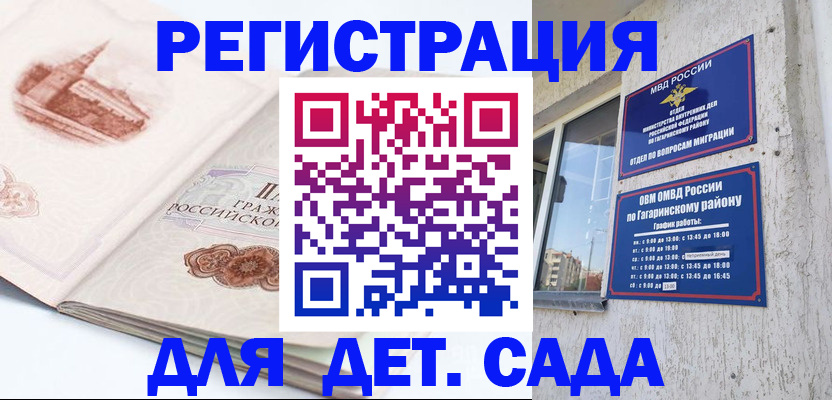 прописка законно в Пролетарске