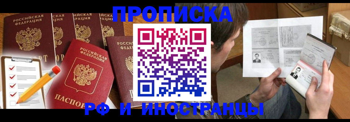 временная регистрация поиск в Пролетарске